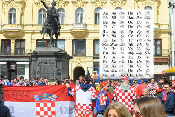 HRVATI SU NEKADA KORISTILI ĆIRILICU, A DANAS BRIŠU SVAKO SLOVO! Žele da zaborave ono što istorija neće nikad (FOTO)