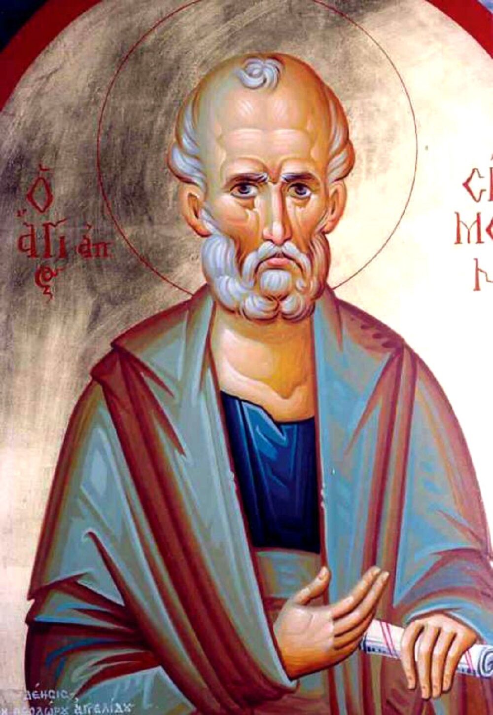 Sveti apostol Simon Zilot