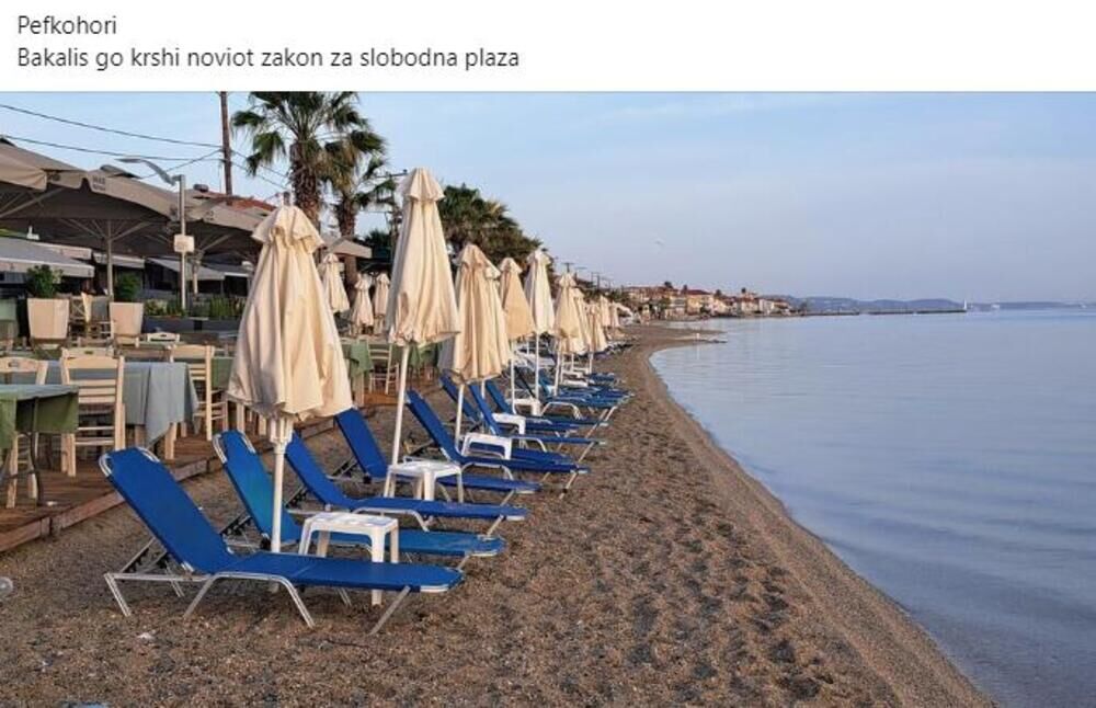 Plaža u Pefkohoriju