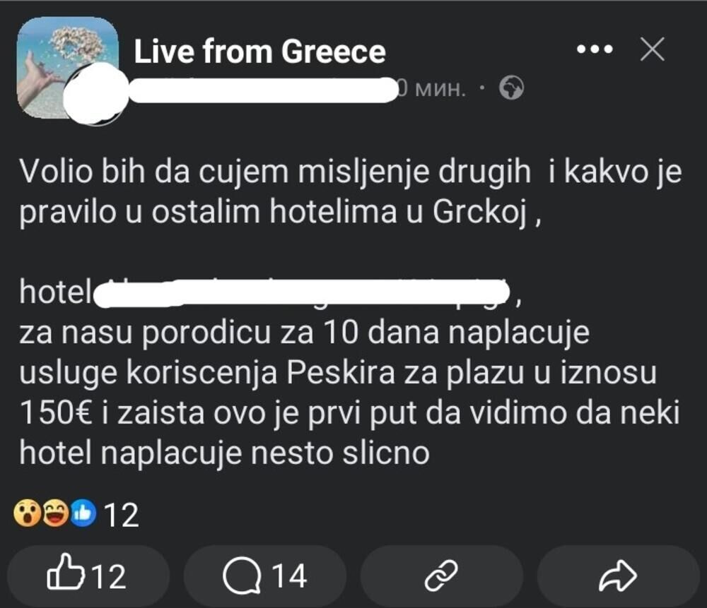 Iznajmljivanje peškira