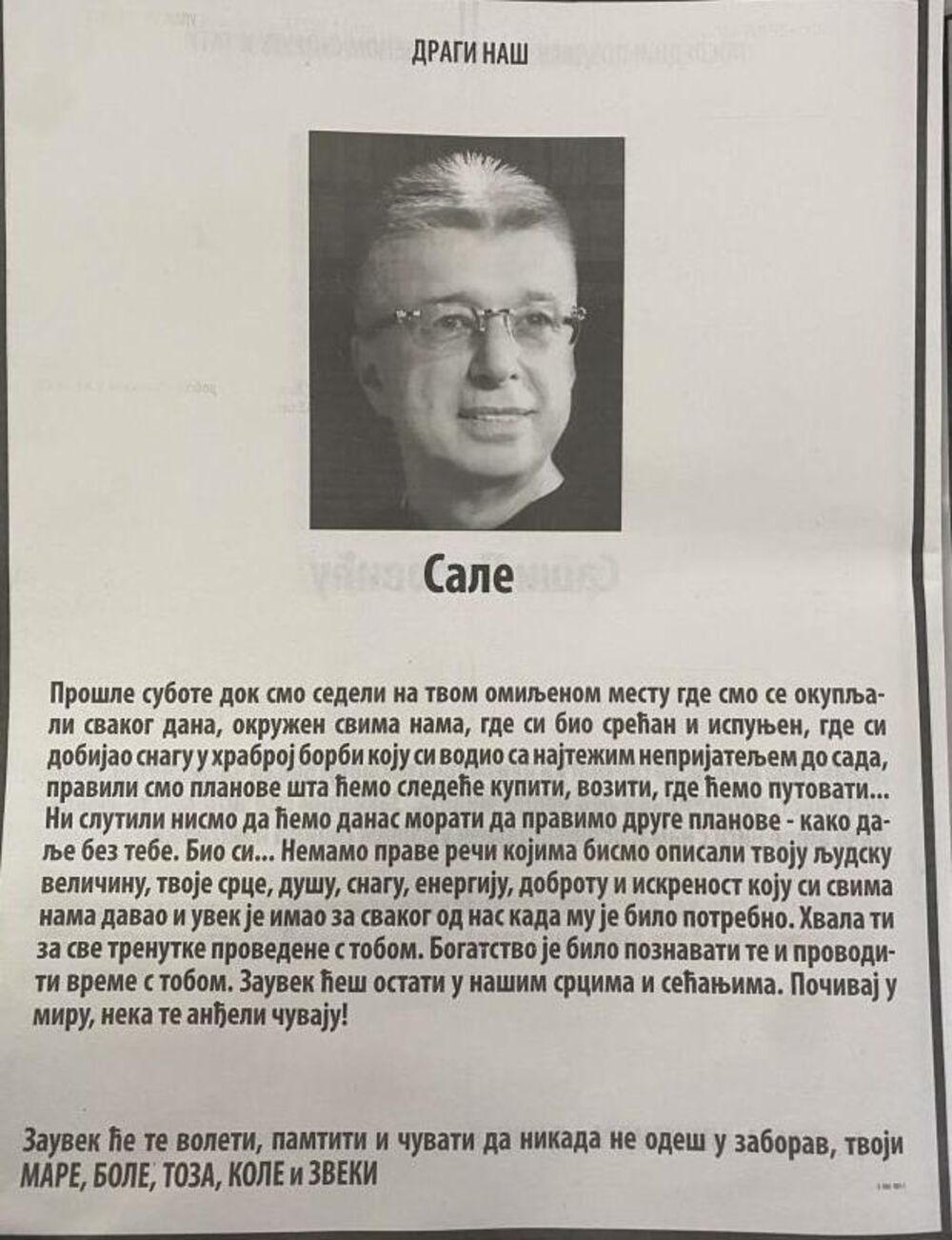 Prijatelji se oprostili od Saše